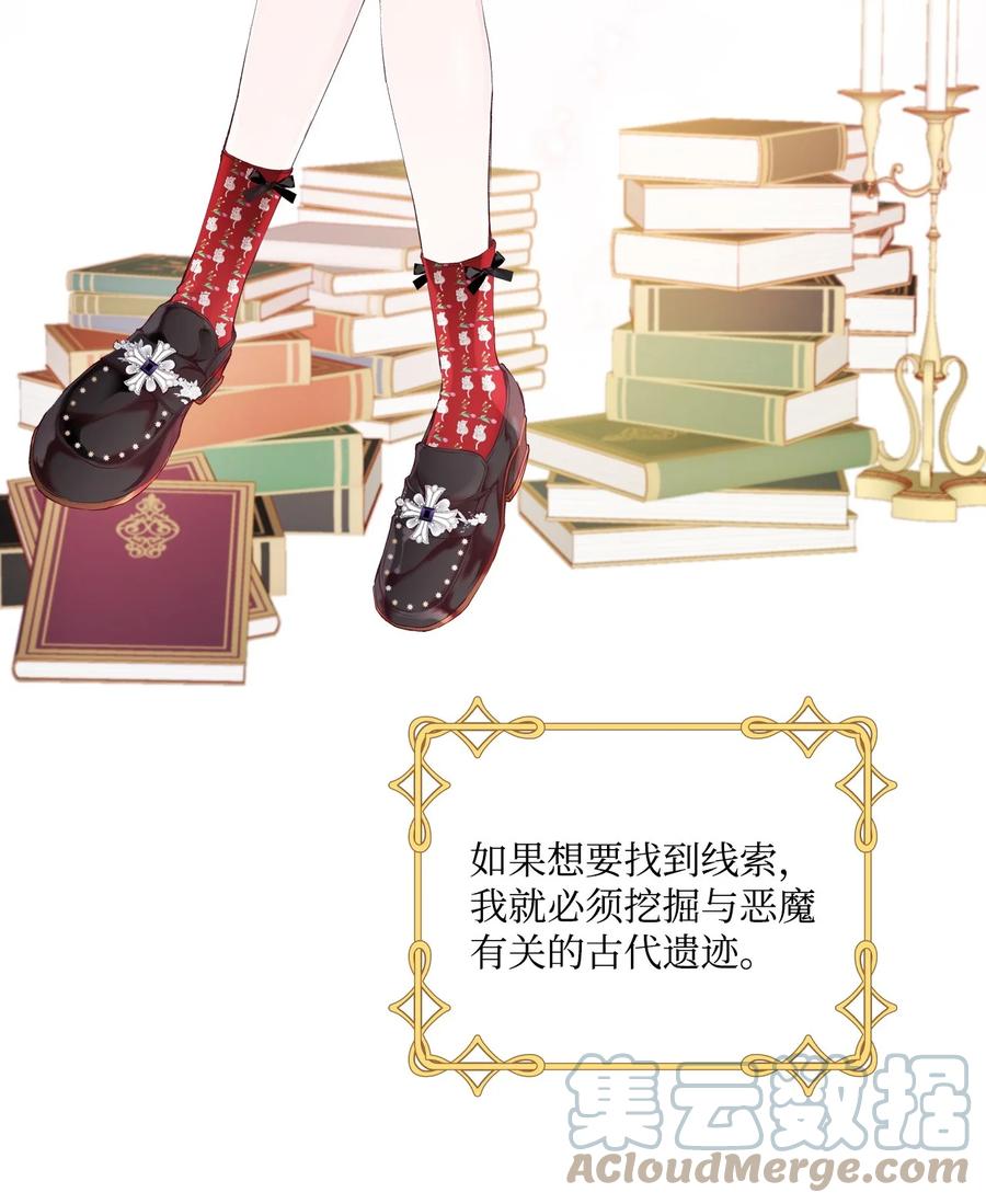 重生成为公爵家的丑女 - 75 惩罚 - 第4张图