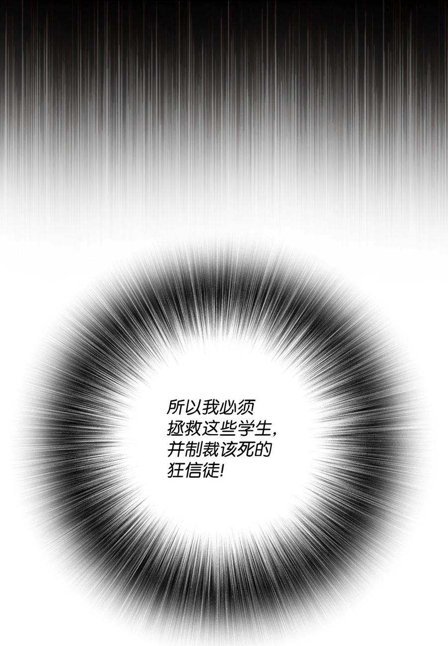 重生成为公爵家的丑女 - 76 加入社团 - 第51张图