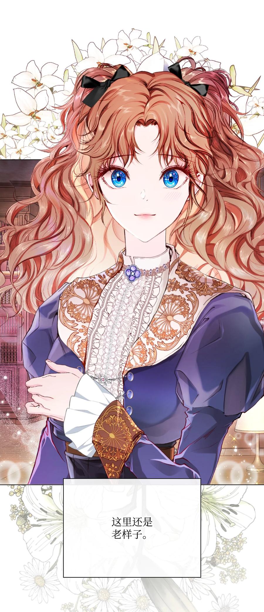 重生成为公爵家的丑女 - 76 加入社团 - 第11张图