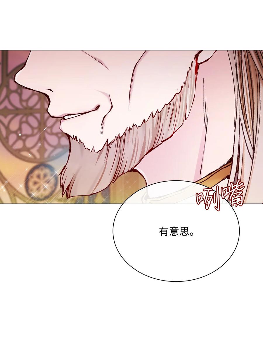 重生成为公爵家的丑女 - 76 加入社团 - 第6张图