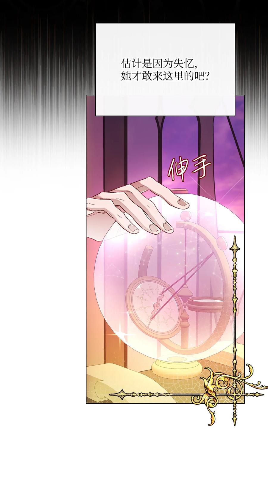 重生成为公爵家的丑女 - 76 加入社团 - 第5张图