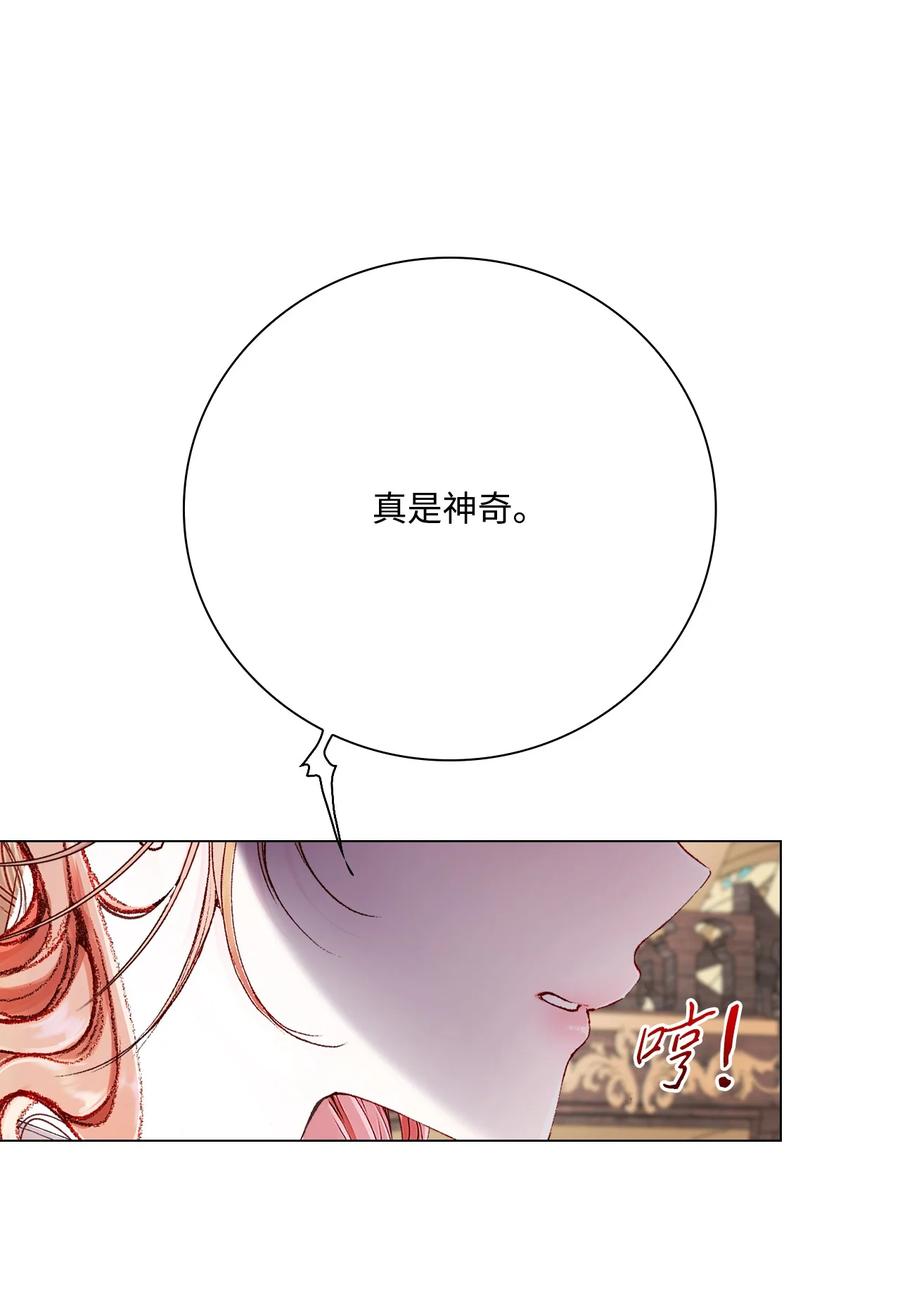 重生成为公爵家的丑女 - 76 加入社团 - 第30张图