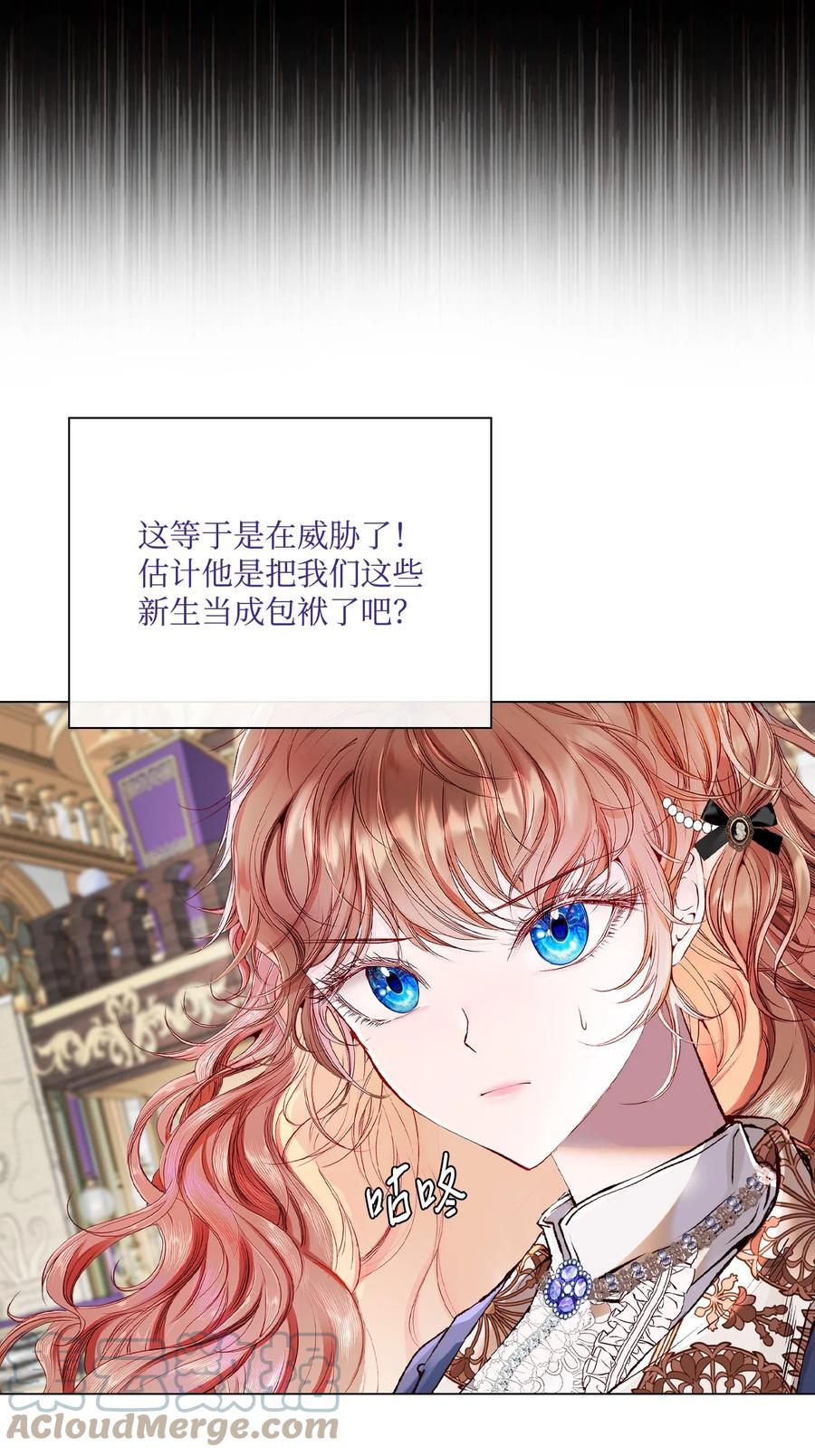 重生成为公爵家的丑女 - 76 加入社团 - 第46张图