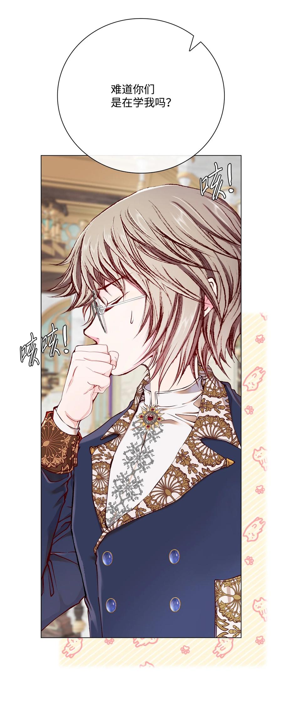 重生成为公爵家的丑女 - 76 加入社团 - 第33张图