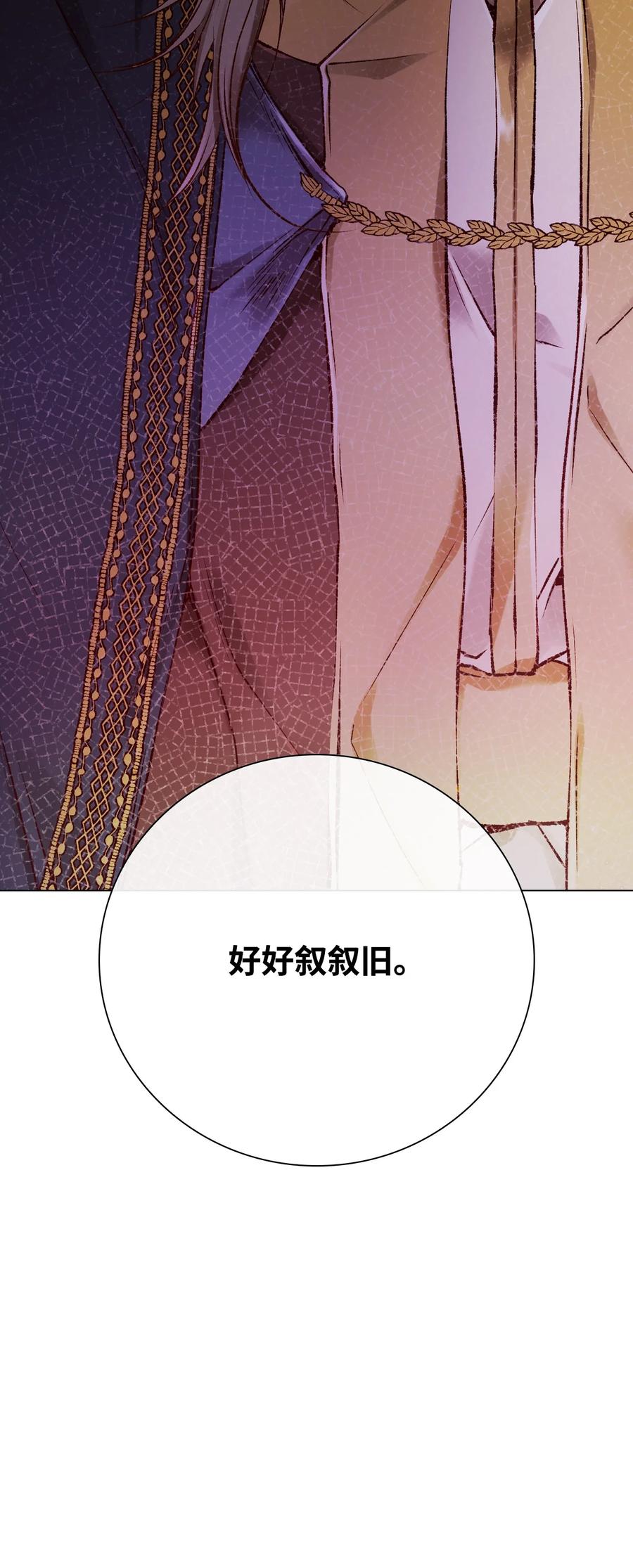 重生成为公爵家的丑女 - 76 加入社团 - 第8张图