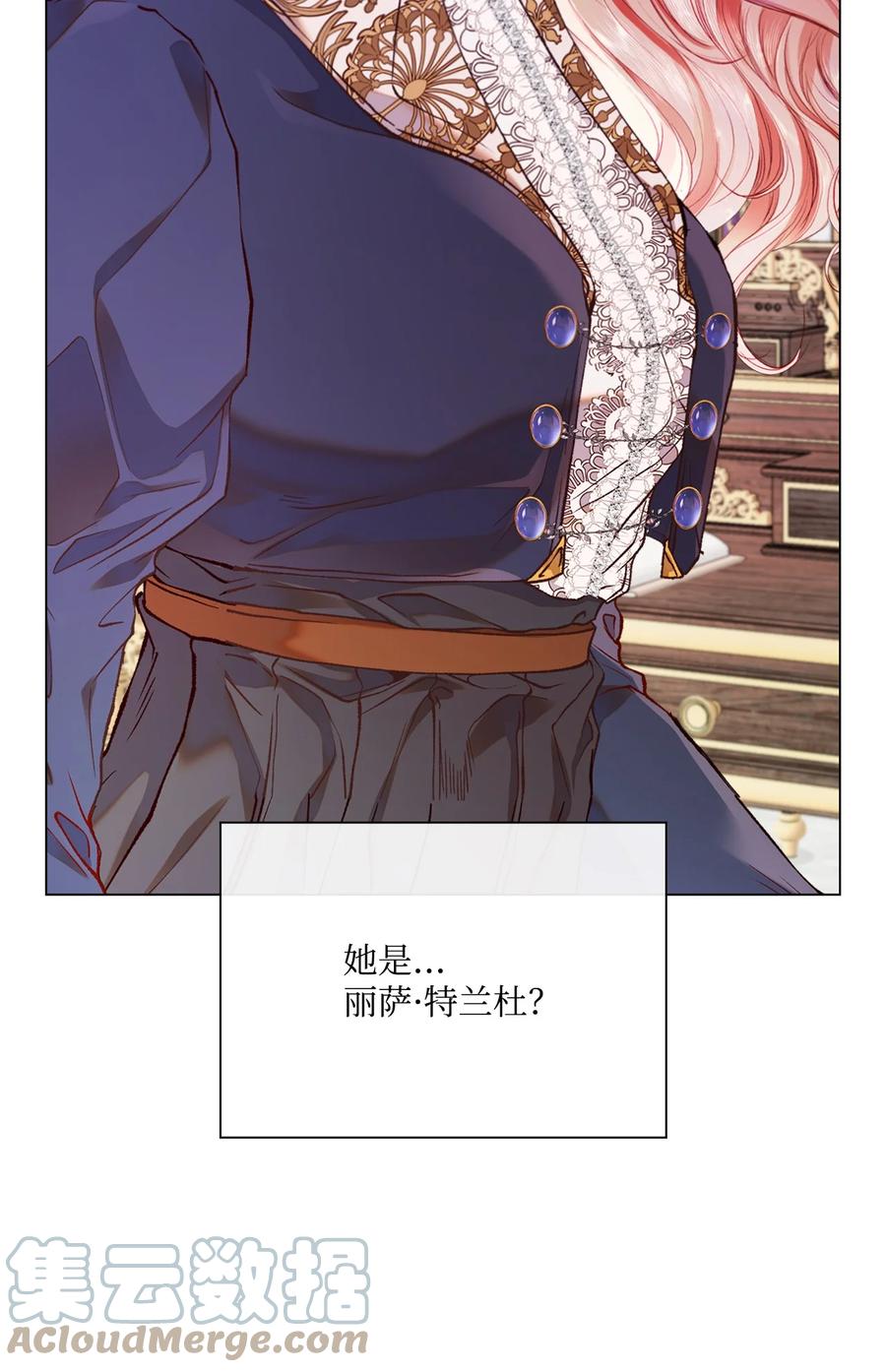 重生成为公爵家的丑女 - 76 加入社团 - 第61张图