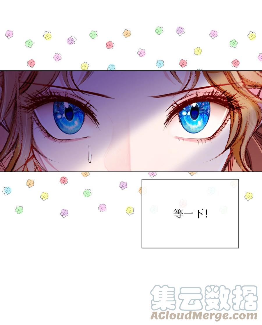 重生成为公爵家的丑女 - 76 加入社团 - 第25张图