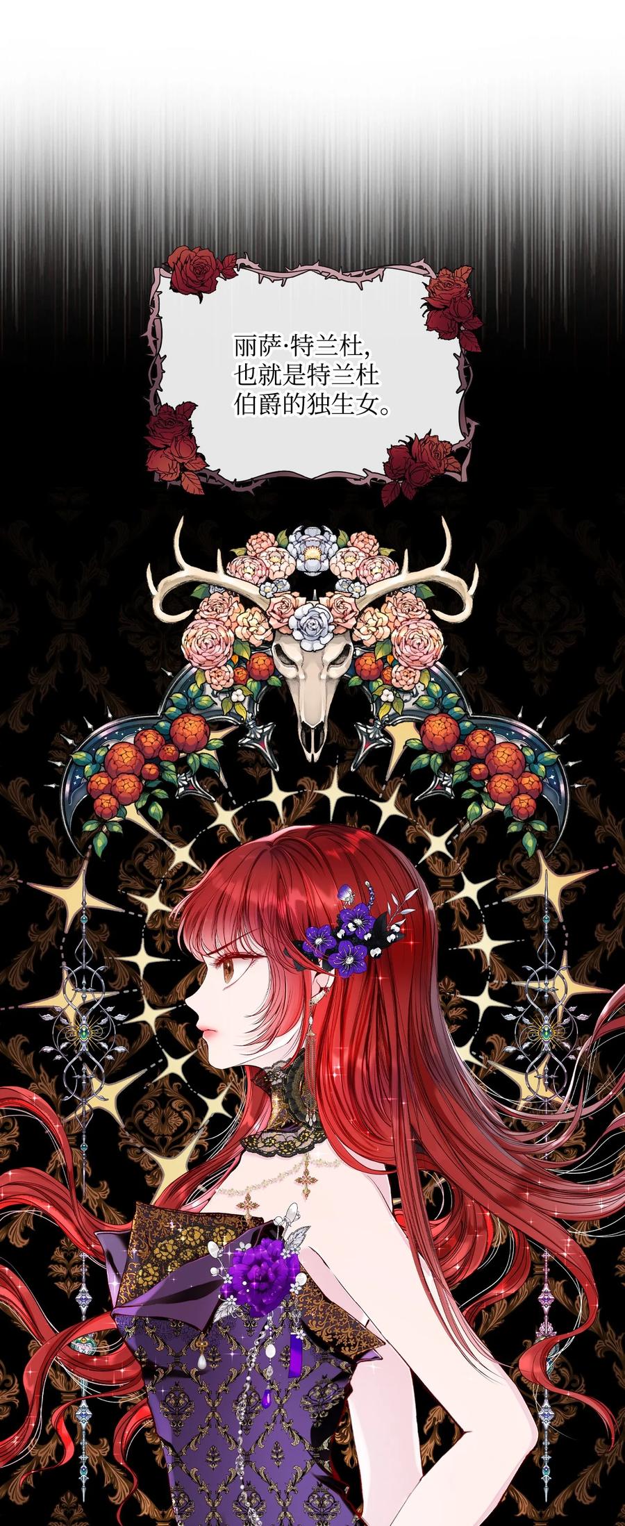 重生成为公爵家的丑女 - 76 加入社团 - 第62张图