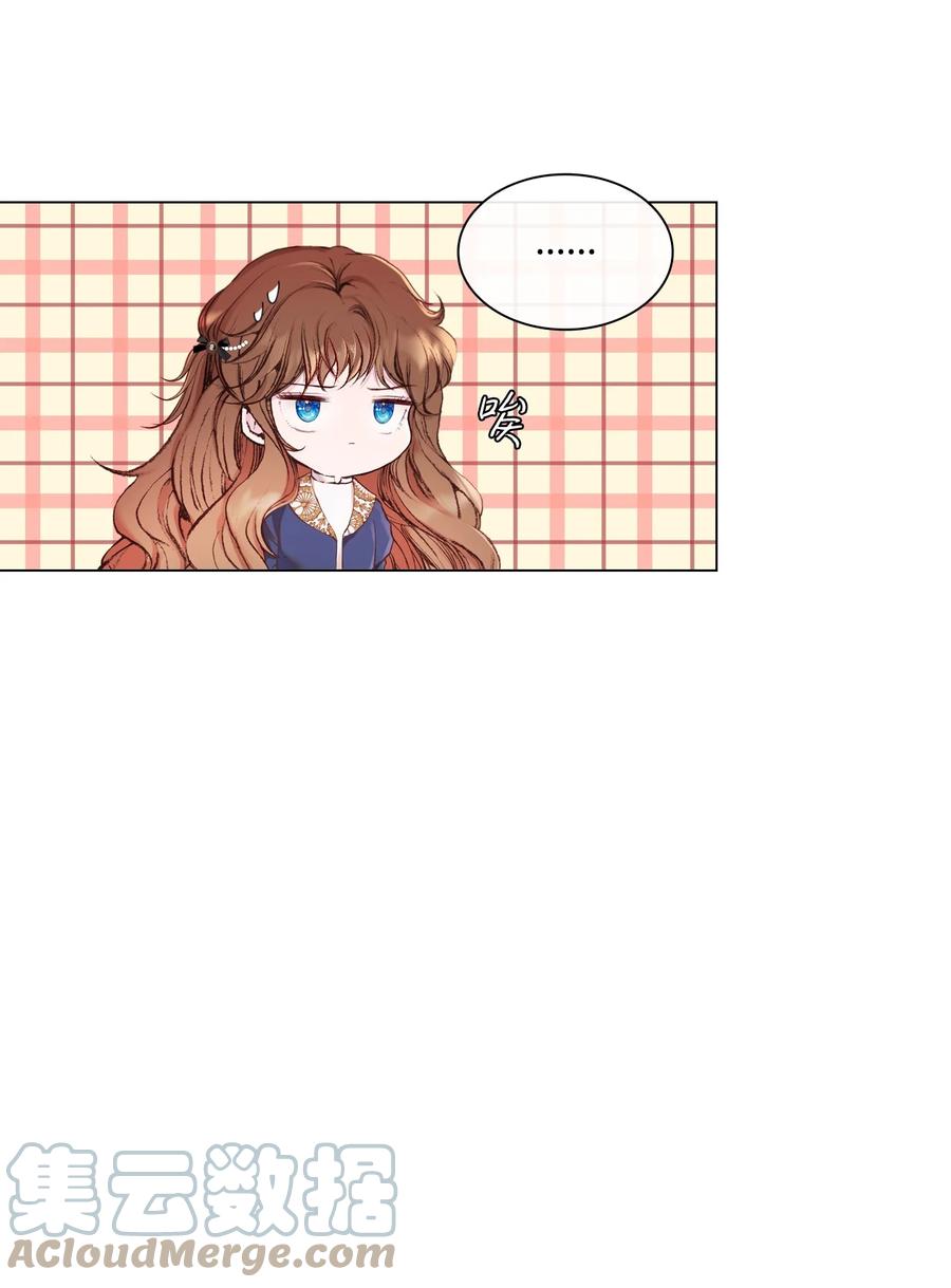 重生成为公爵家的丑女 - 76 加入社团 - 第34张图