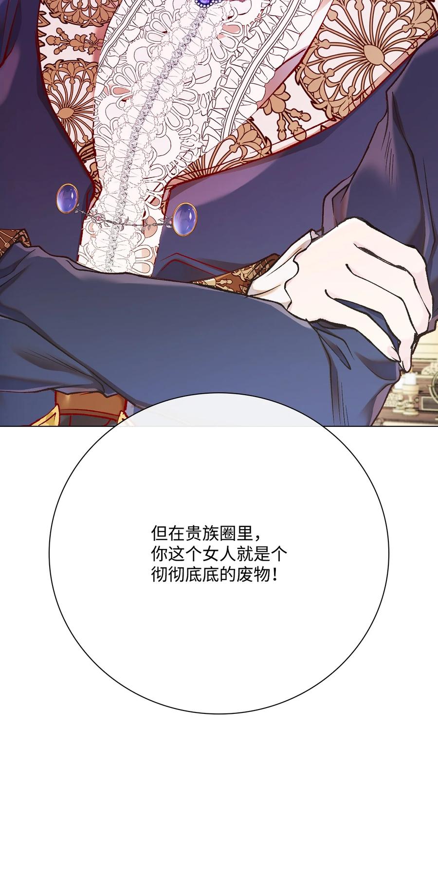 重生成为公爵家的丑女 - 76 加入社团 - 第59张图