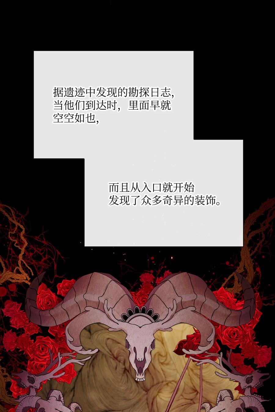 重生成为公爵家的丑女 - 76 加入社团 - 第48张图