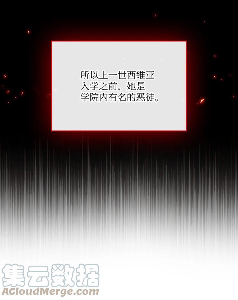 重生成为公爵家的丑女 - 76 加入社团 - 第64张图