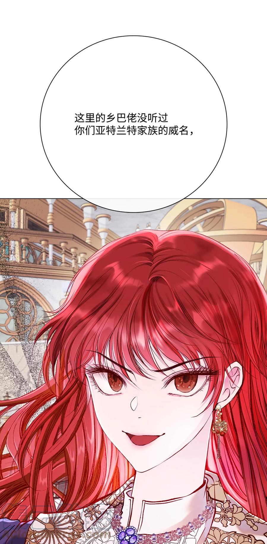 重生成为公爵家的丑女 - 76 加入社团 - 第58张图