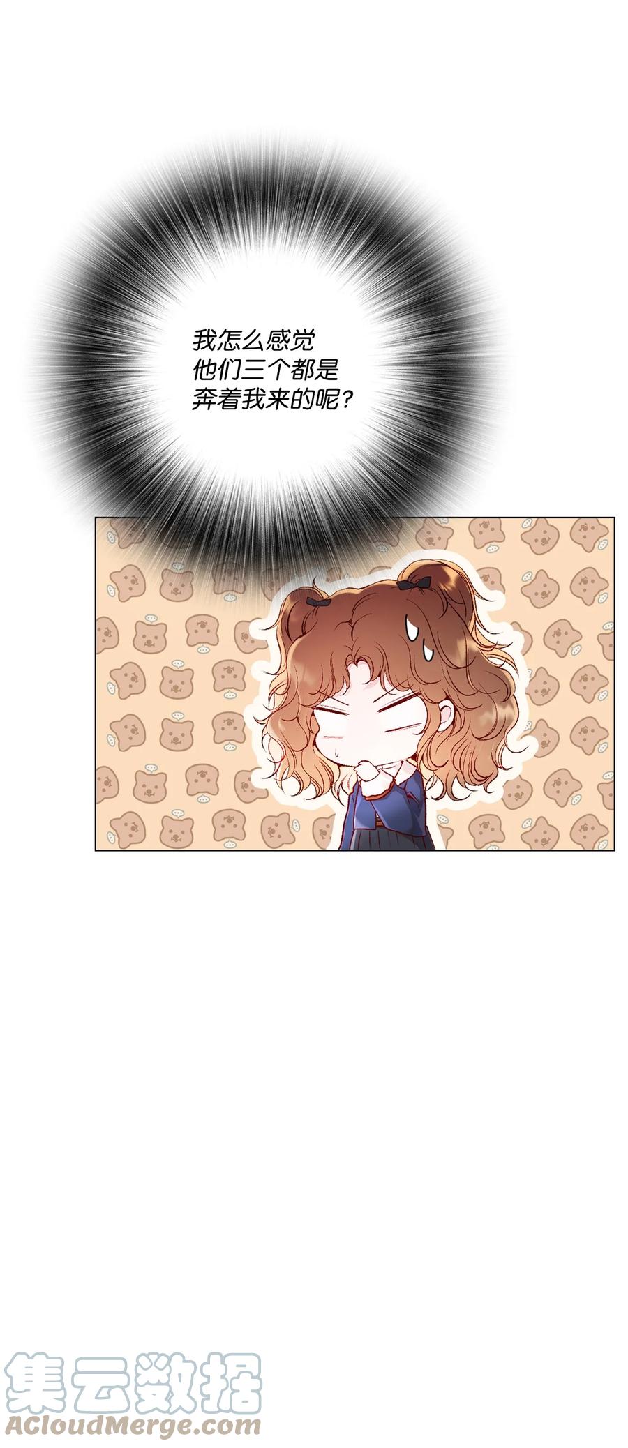 重生成为公爵家的丑女 - 76 加入社团 - 第19张图