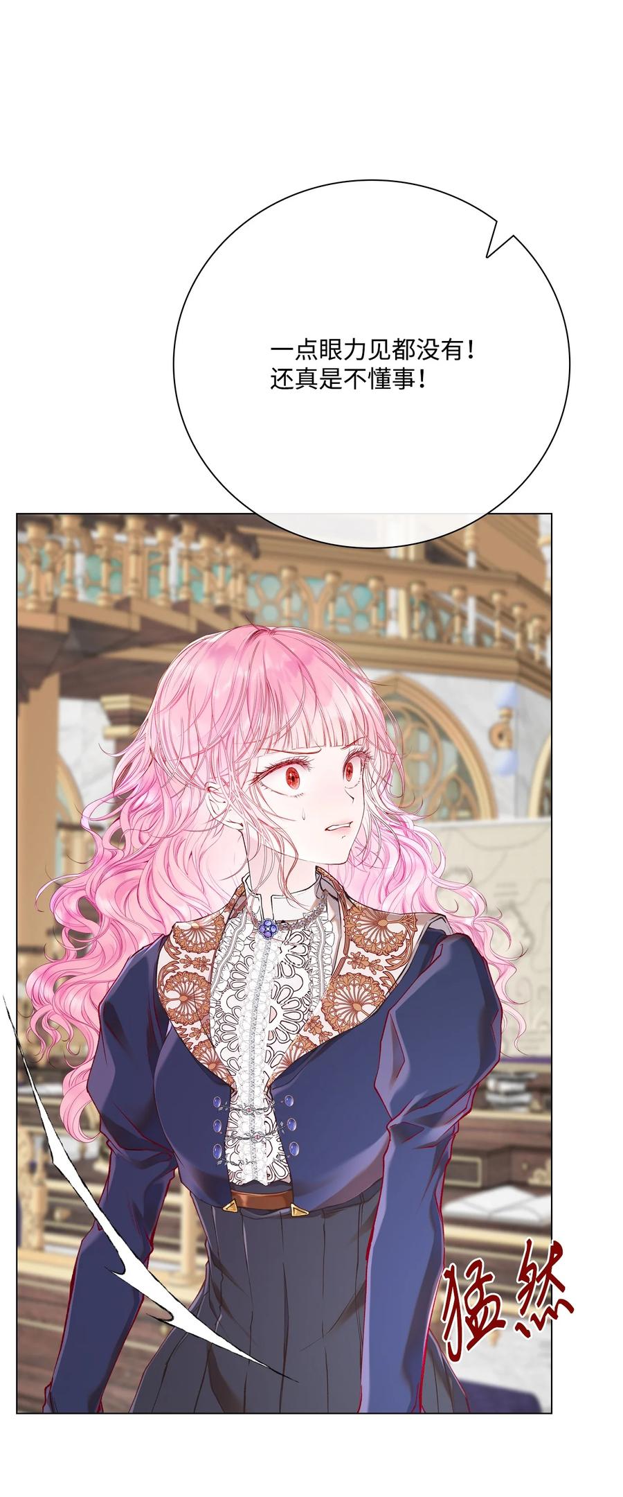 重生成为公爵家的丑女 - 76 加入社团 - 第57张图