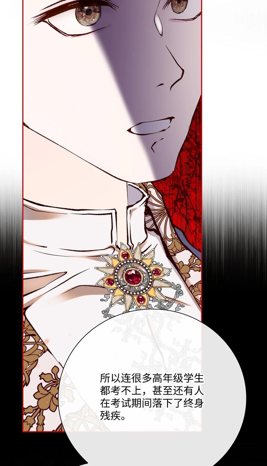 重生成为公爵家的丑女 - 76 加入社团 - 第44张图