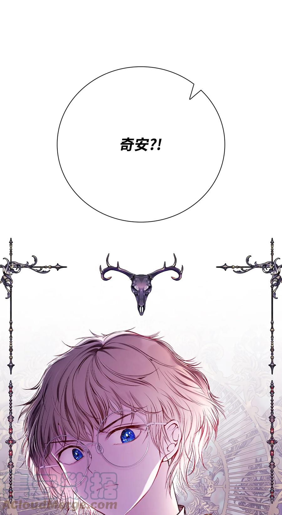 重生成为公爵家的丑女 - 76 加入社团 - 第73张图