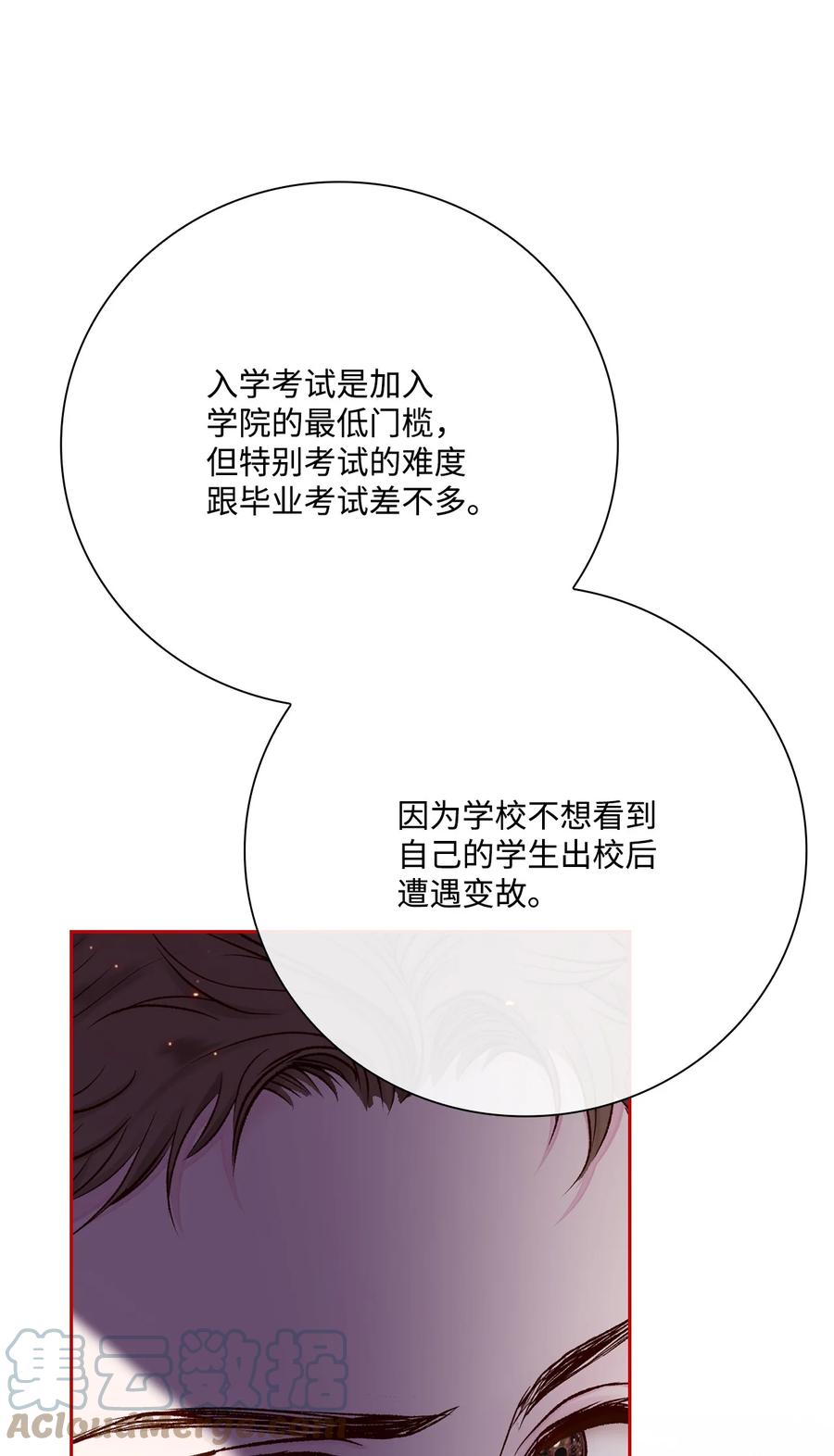 重生成为公爵家的丑女 - 76 加入社团 - 第43张图