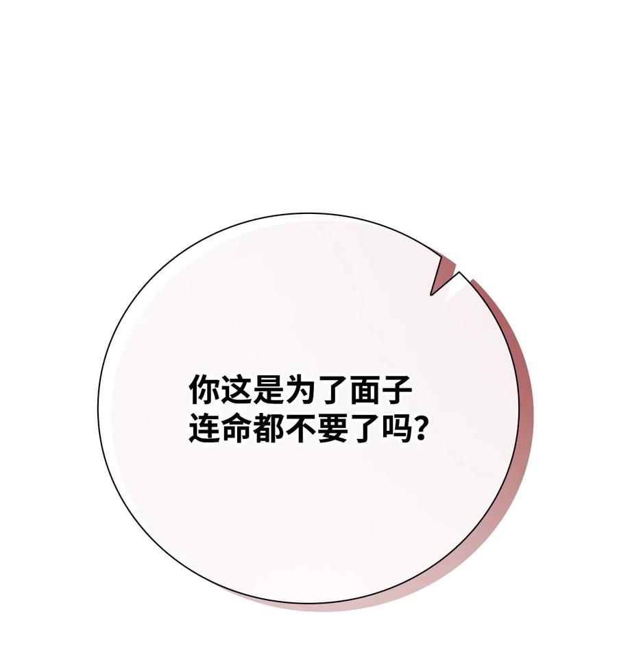 重生成为公爵家的丑女 - 76 加入社团 - 第54张图