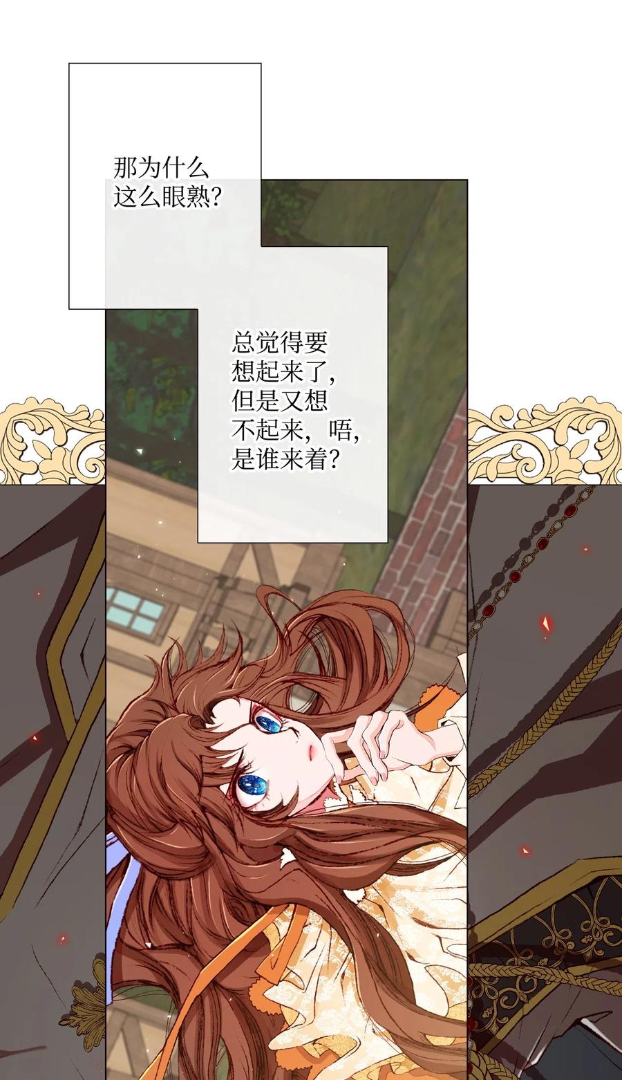 重生成为公爵家的丑女 - 06 救场 - 第64张图