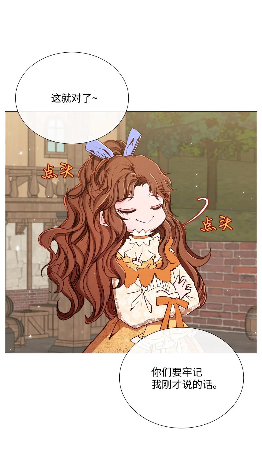 重生成为公爵家的丑女 - 06 救场 - 第52张图