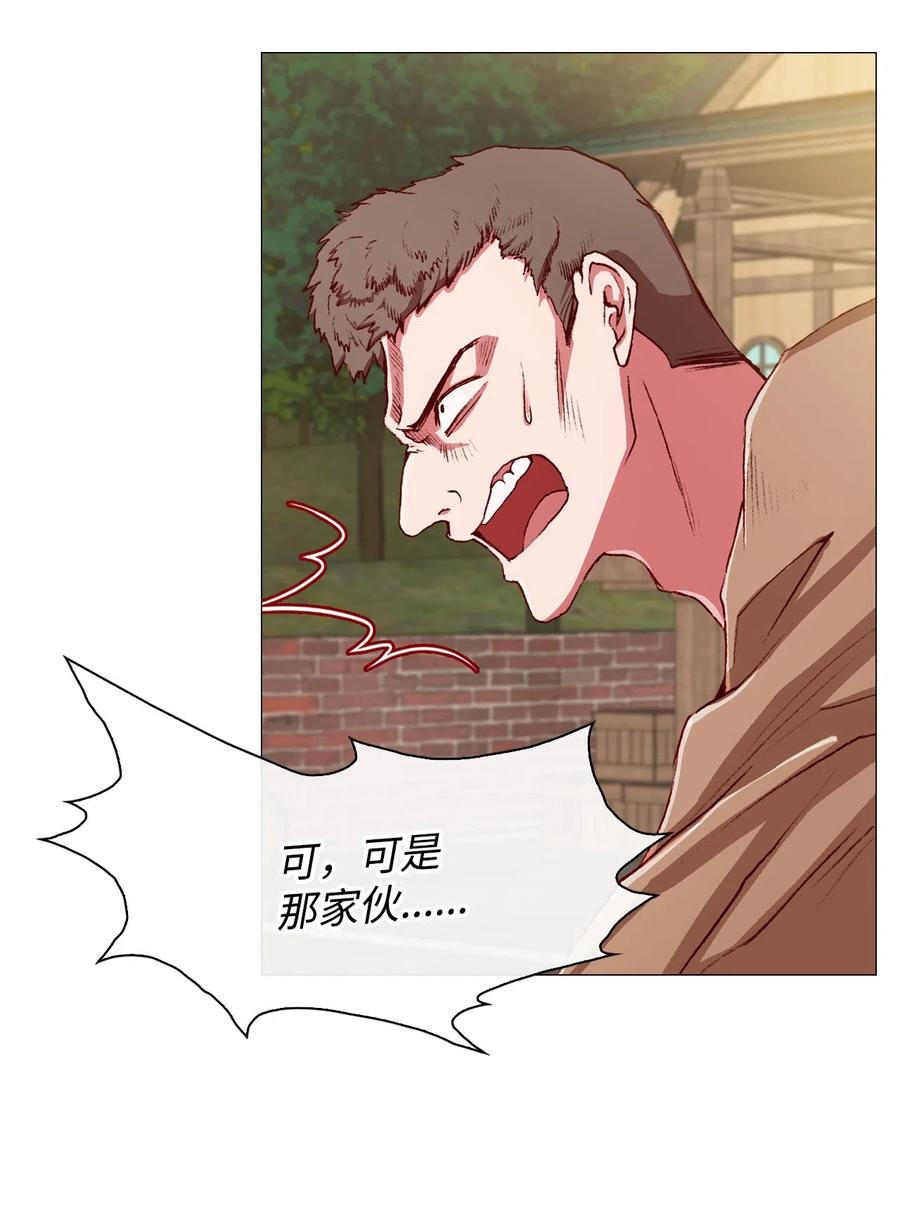 重生成为公爵家的丑女 - 06 救场 - 第47张图