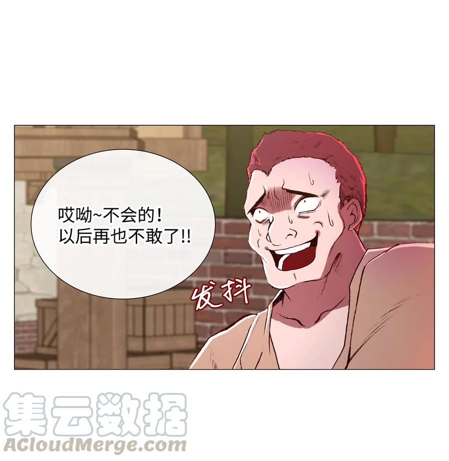 重生成为公爵家的丑女 - 06 救场 - 第45张图