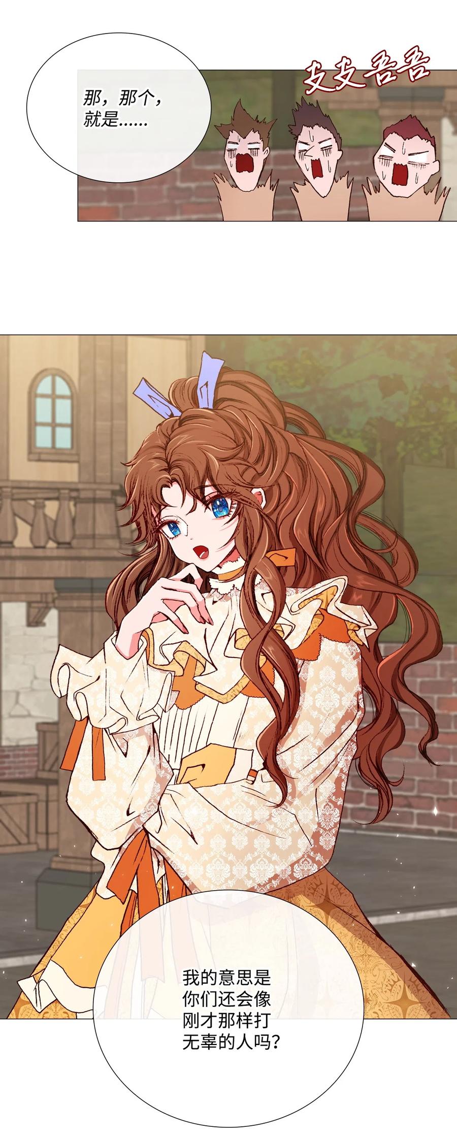 重生成为公爵家的丑女 - 06 救场 - 第44张图