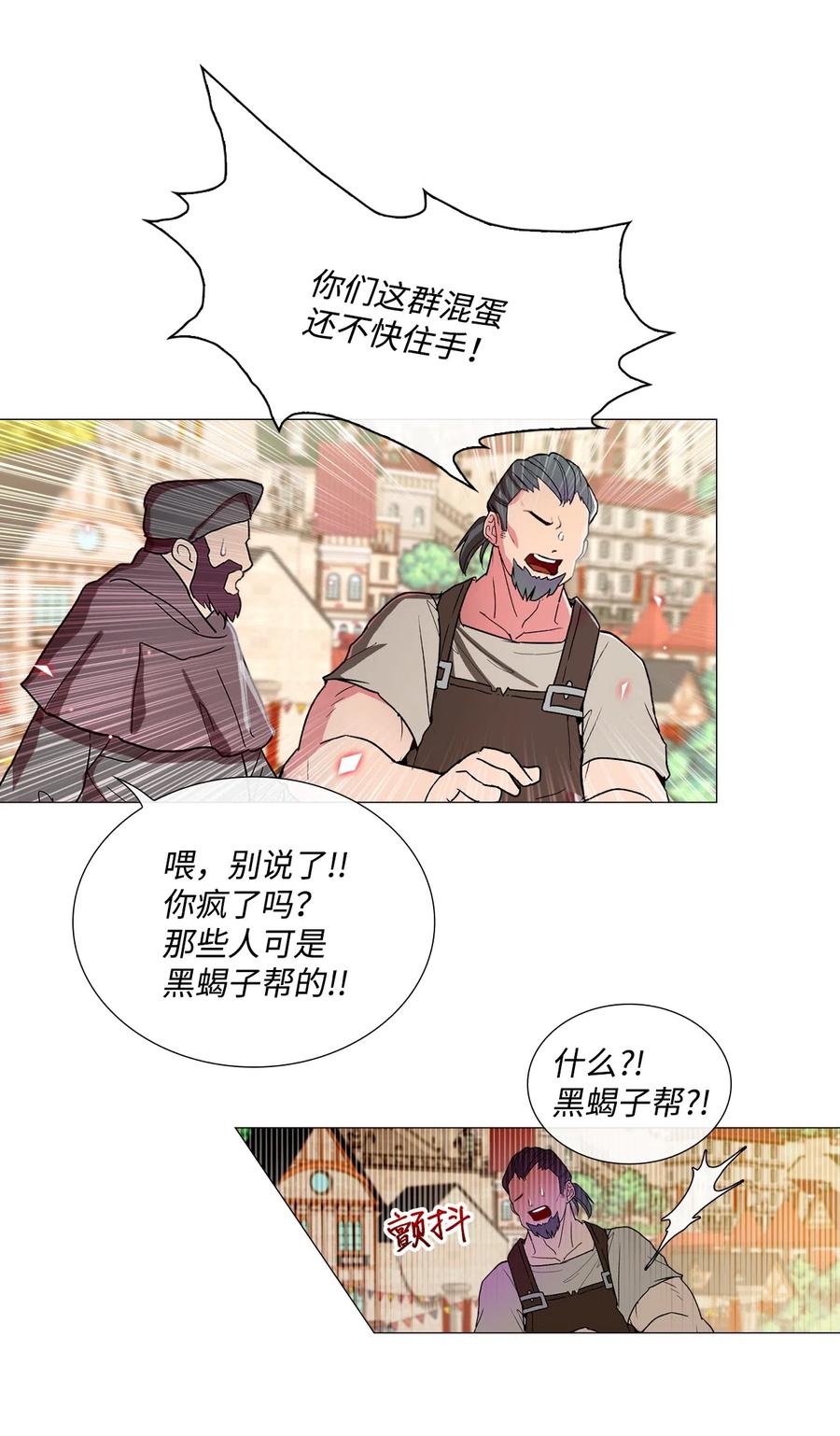 重生成为公爵家的丑女 - 06 救场 - 第6张图