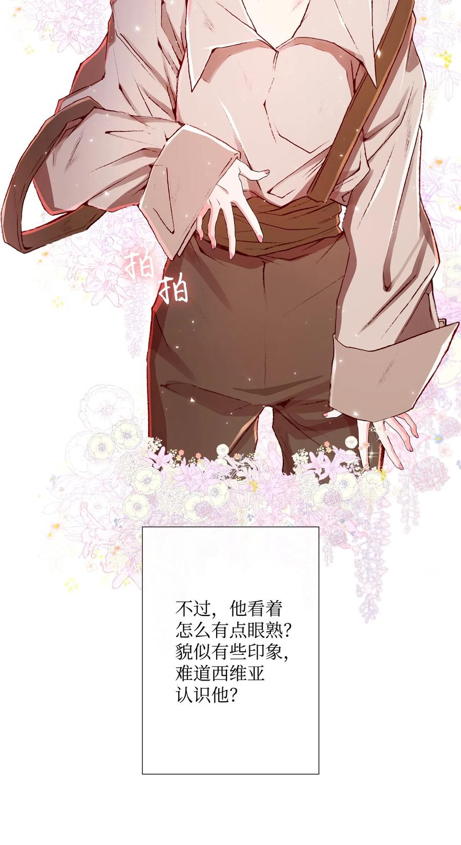 重生成为公爵家的丑女 - 06 救场 - 第59张图