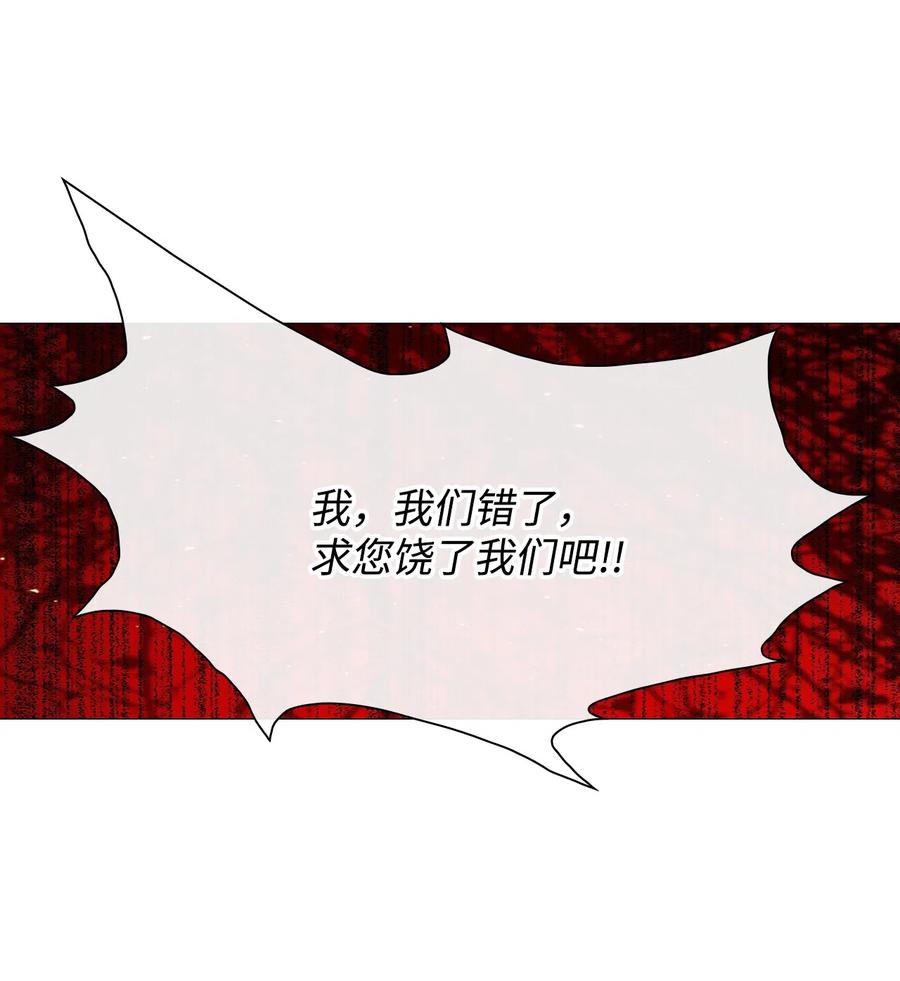 重生成为公爵家的丑女 - 06 救场 - 第36张图