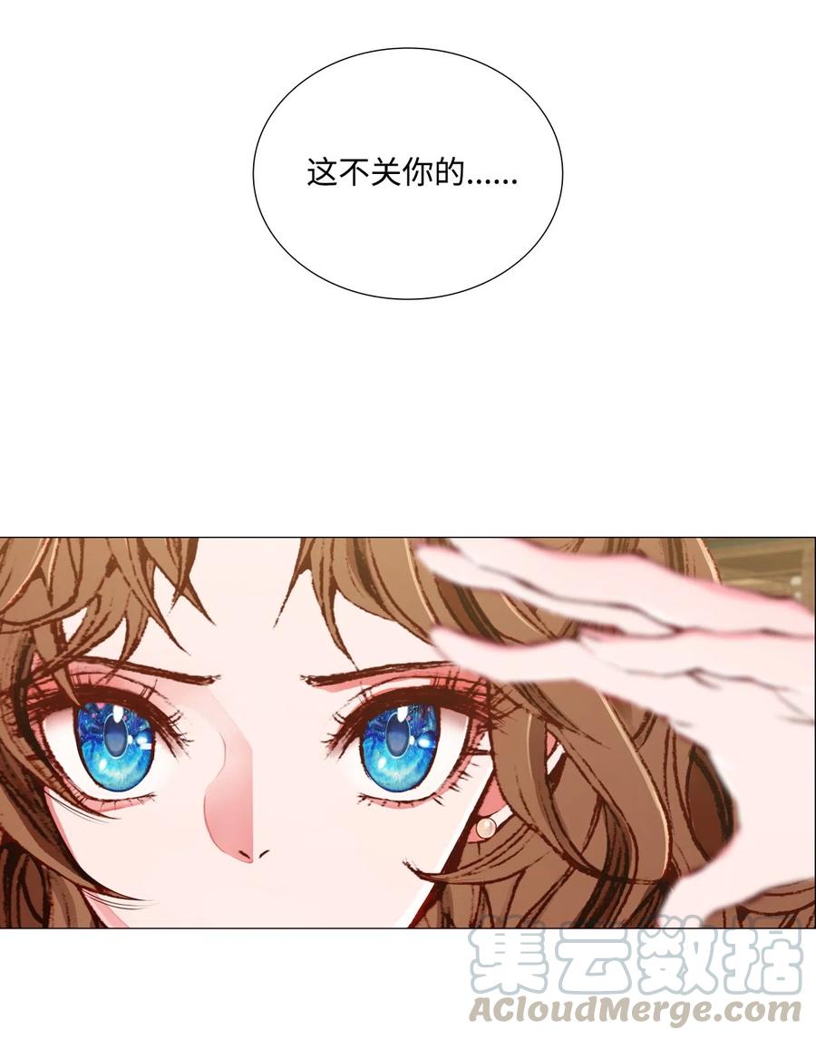 重生成为公爵家的丑女 - 06 救场 - 第17张图