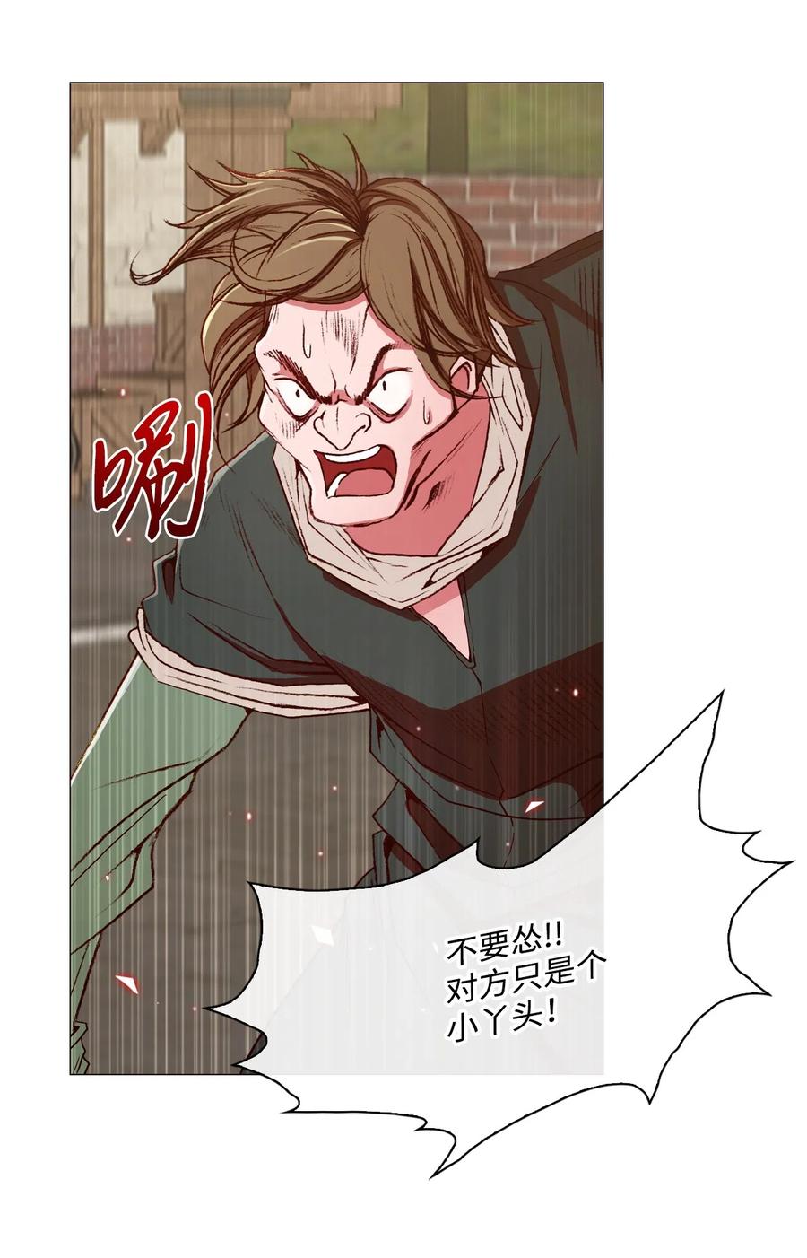 重生成为公爵家的丑女 - 06 救场 - 第31张图