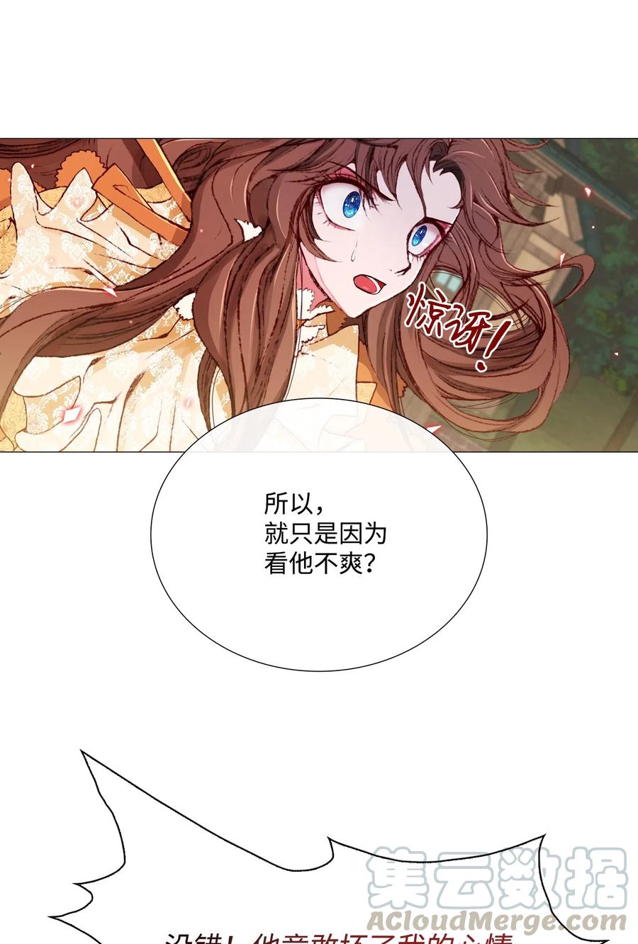 重生成为公爵家的丑女 - 06 救场 - 第21张图