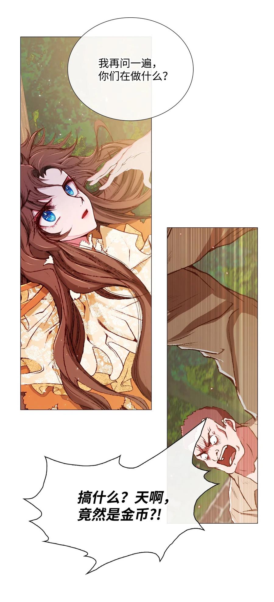 重生成为公爵家的丑女 - 06 救场 - 第14张图