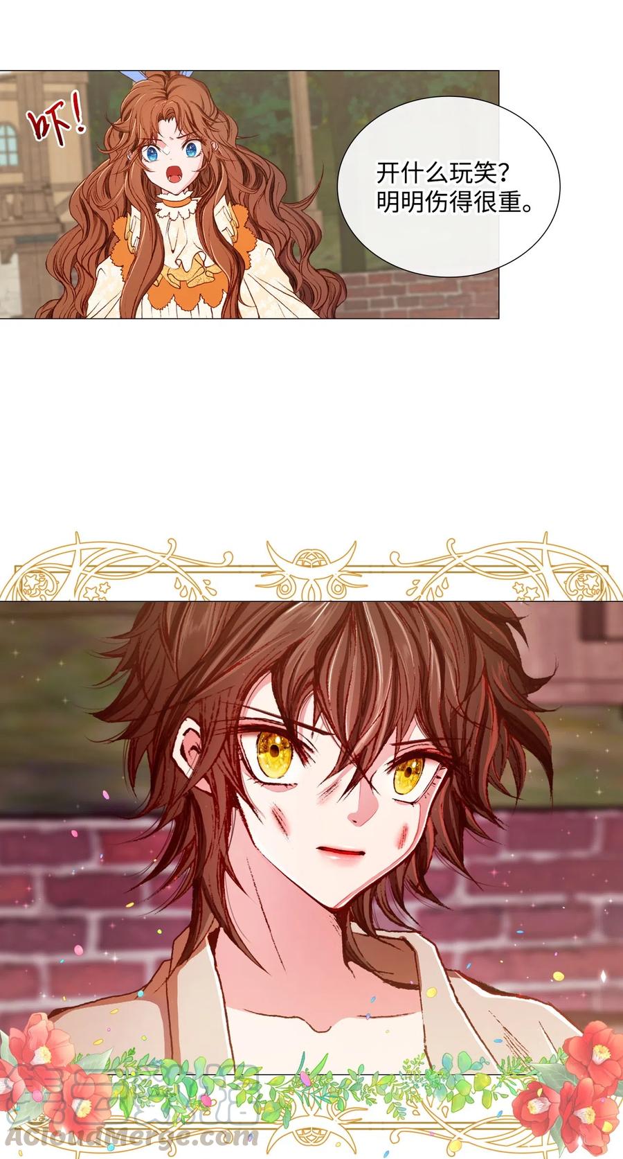 重生成为公爵家的丑女 - 06 救场 - 第57张图