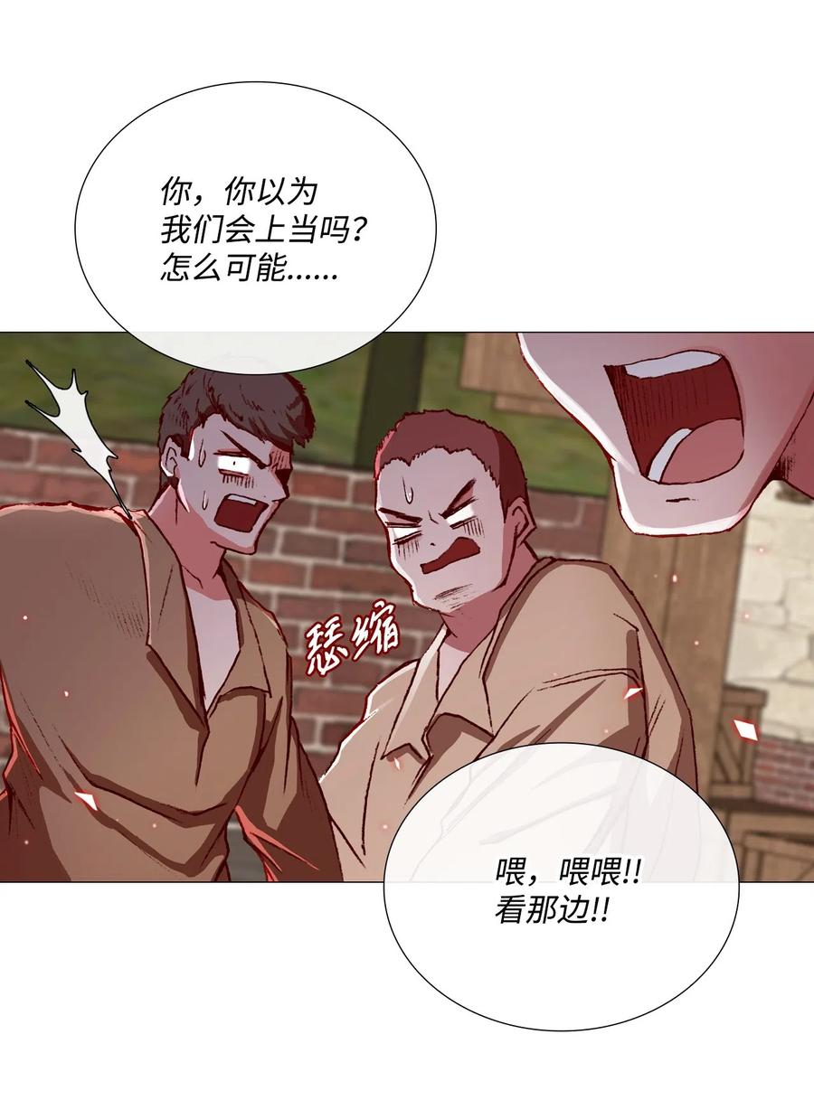 重生成为公爵家的丑女 - 06 救场 - 第34张图