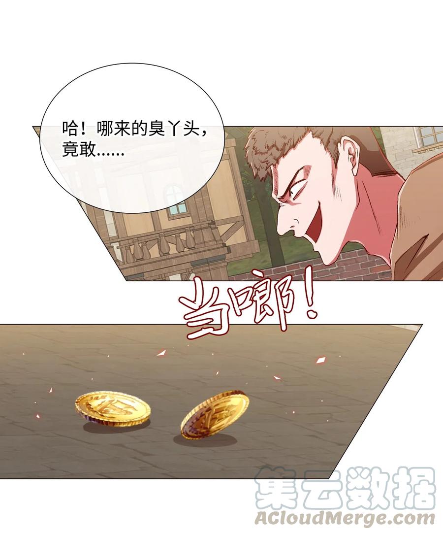 重生成为公爵家的丑女 - 06 救场 - 第13张图