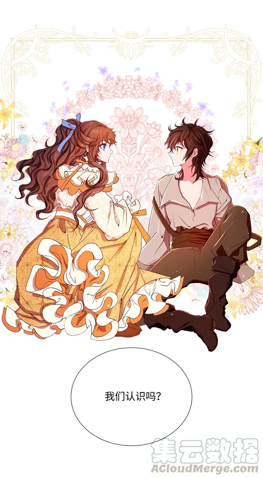 重生成为公爵家的丑女 - 06 救场 - 第61张图