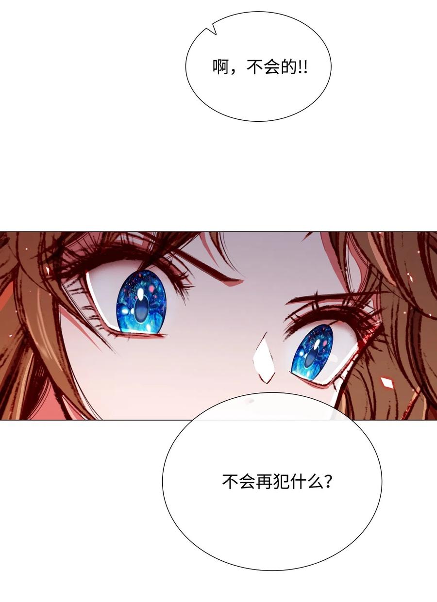 重生成为公爵家的丑女 - 06 救场 - 第43张图