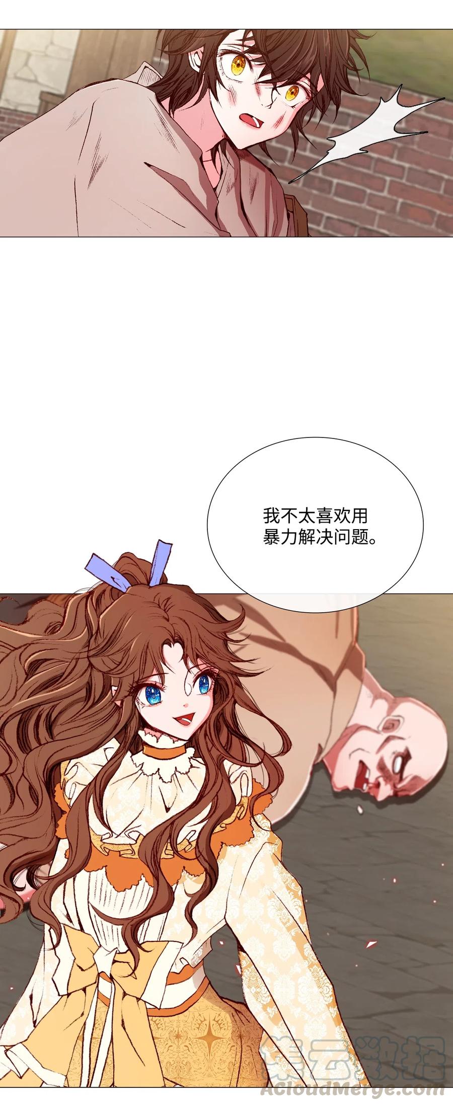 重生成为公爵家的丑女 - 06 救场 - 第29张图