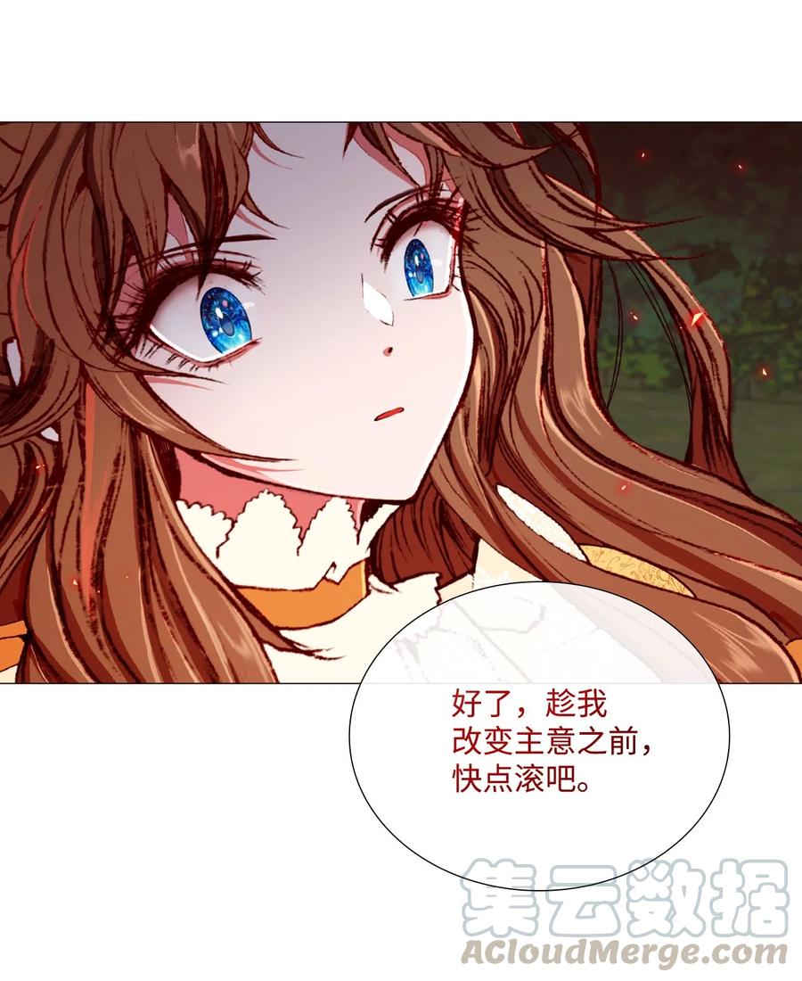 重生成为公爵家的丑女 - 06 救场 - 第53张图