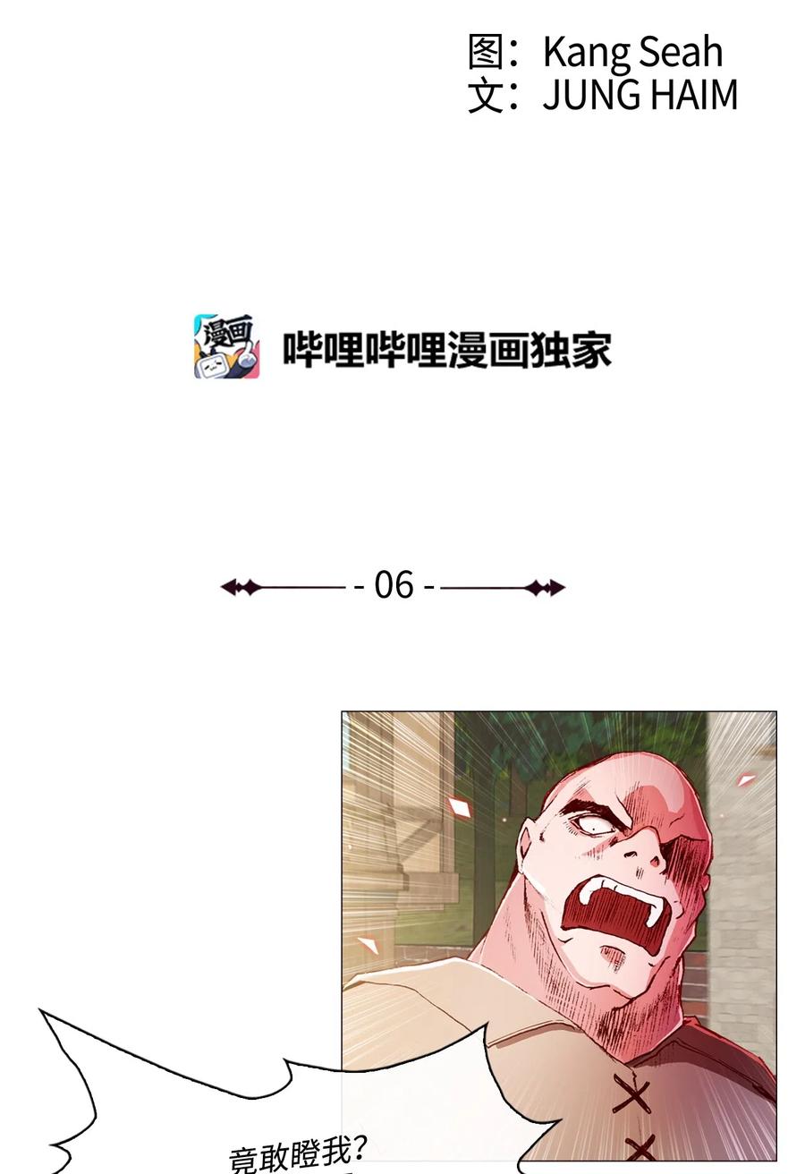 重生成为公爵家的丑女 - 06 救场 - 第4张图