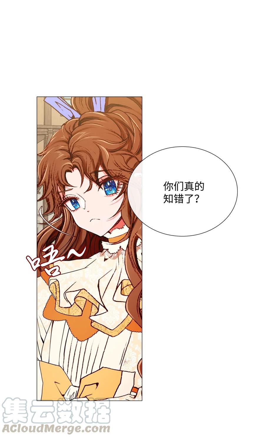 重生成为公爵家的丑女 - 06 救场 - 第37张图