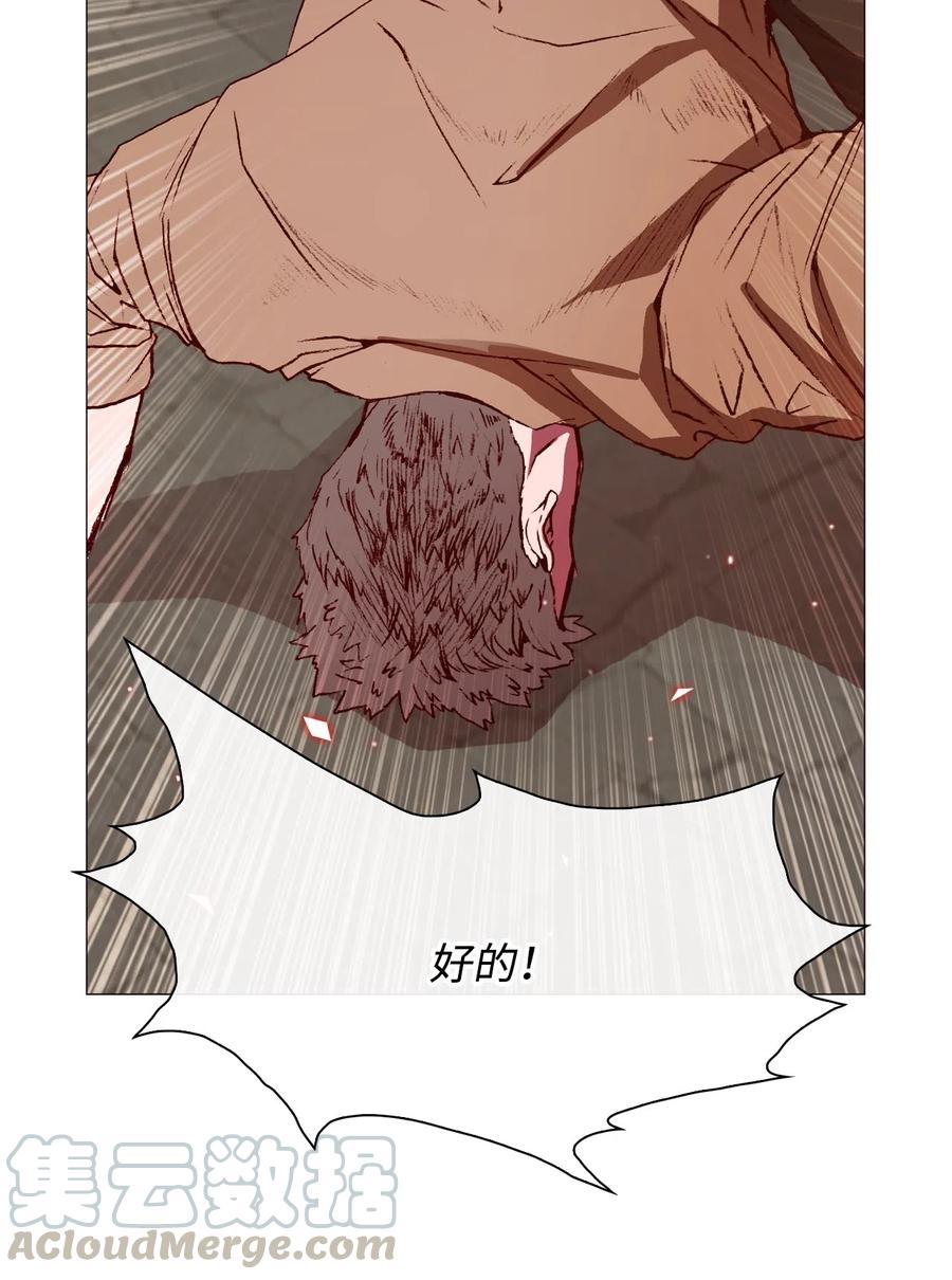 重生成为公爵家的丑女 - 06 救场 - 第41张图