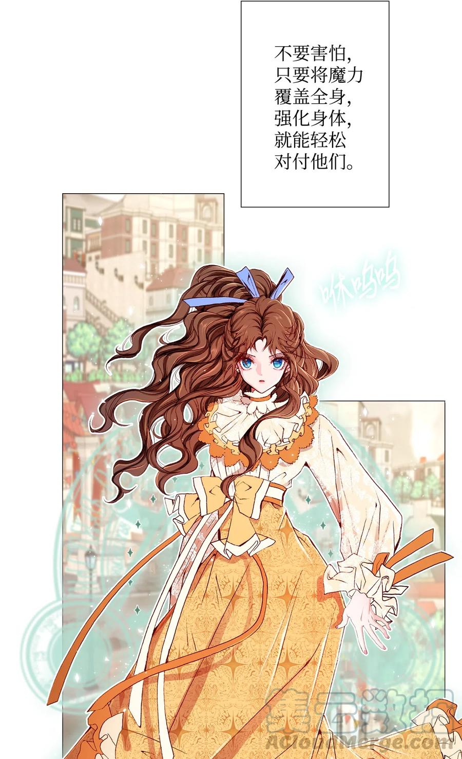 重生成为公爵家的丑女 - 06 救场 - 第9张图