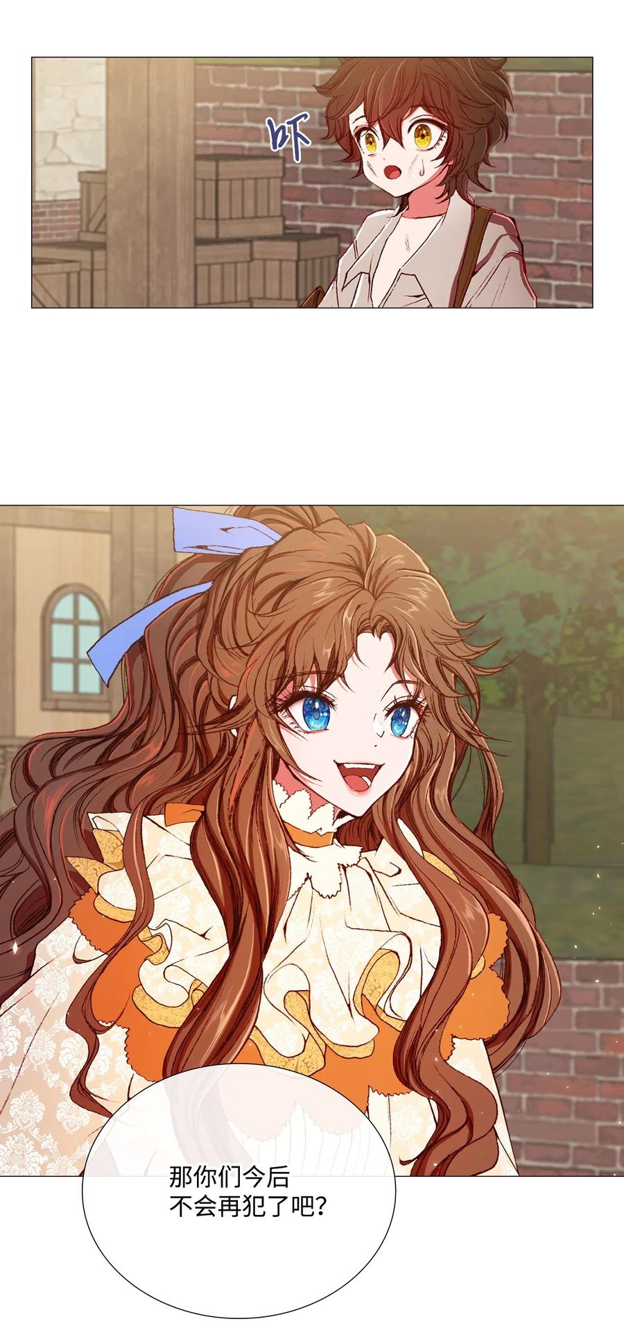 重生成为公爵家的丑女 - 06 救场 - 第42张图