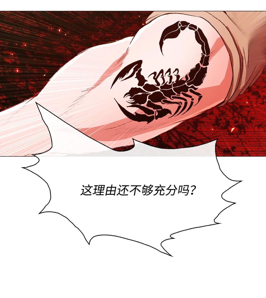 重生成为公爵家的丑女 - 06 救场 - 第23张图