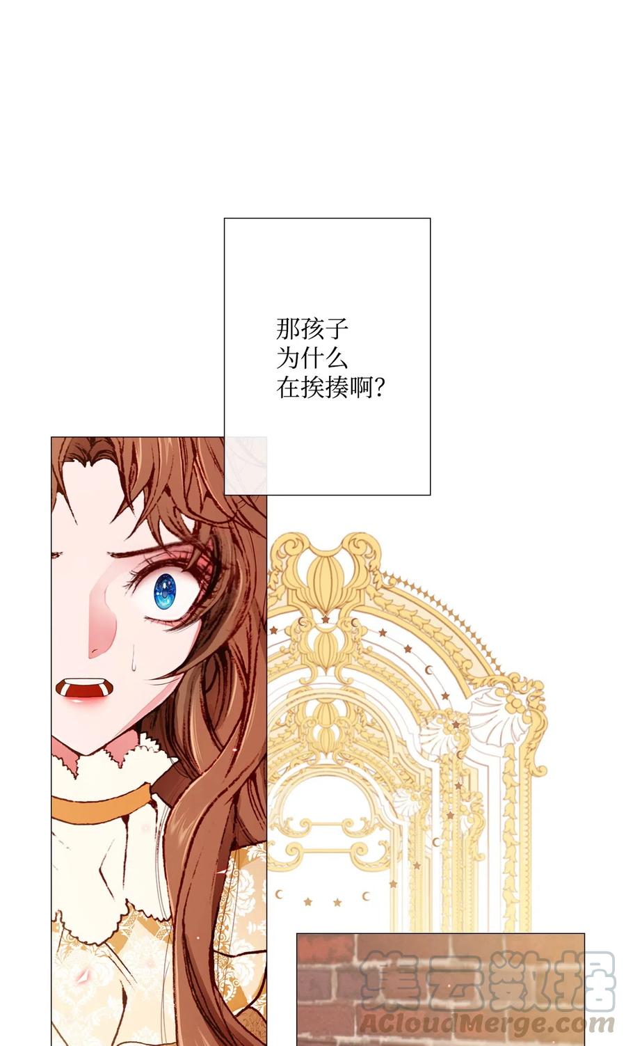 重生成为公爵家的丑女 - 06 救场 - 第1张图