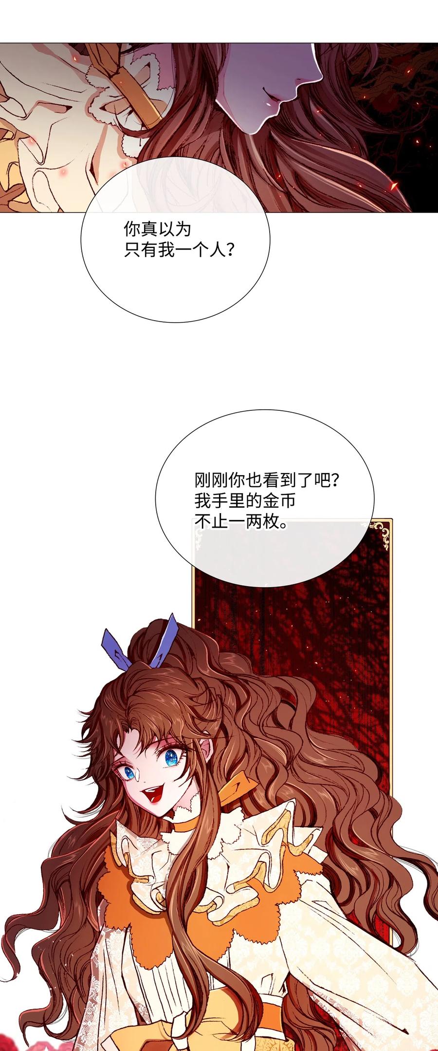 重生成为公爵家的丑女 - 06 救场 - 第32张图